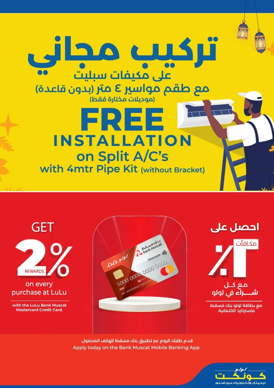 Lulu Ramadan Tech Savers