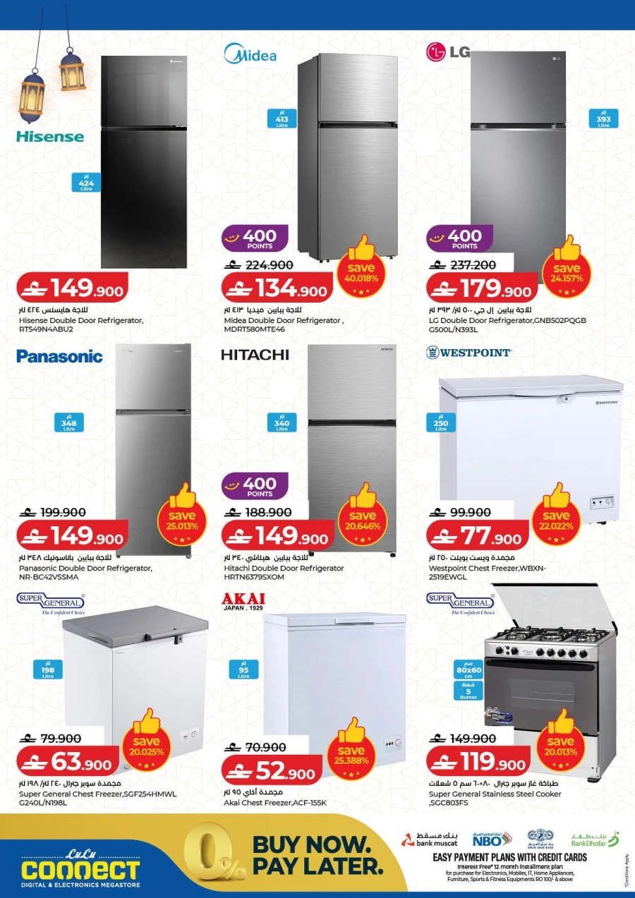 Lulu Ramadan Tech Savers