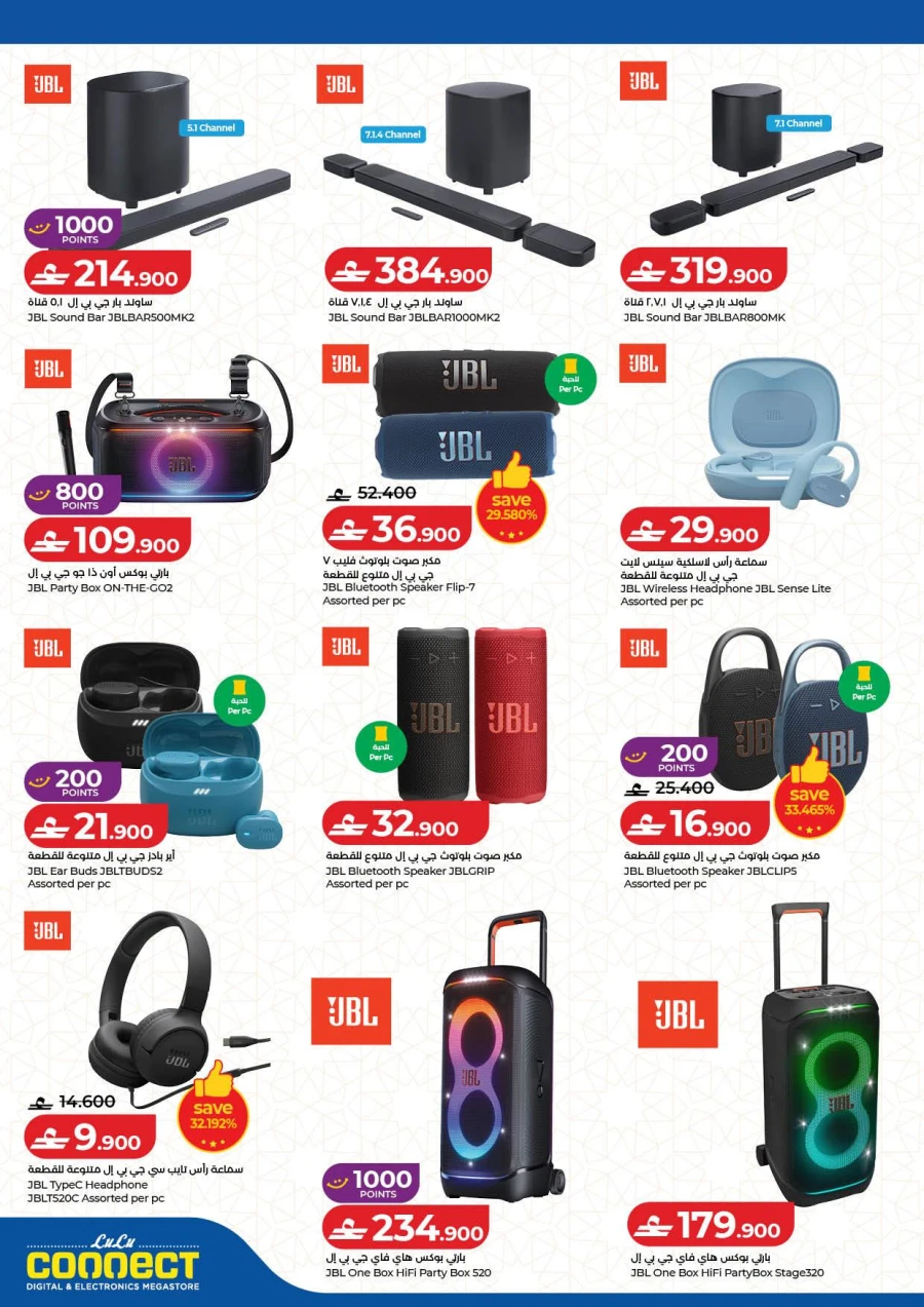 Lulu Ramadan Tech Savers