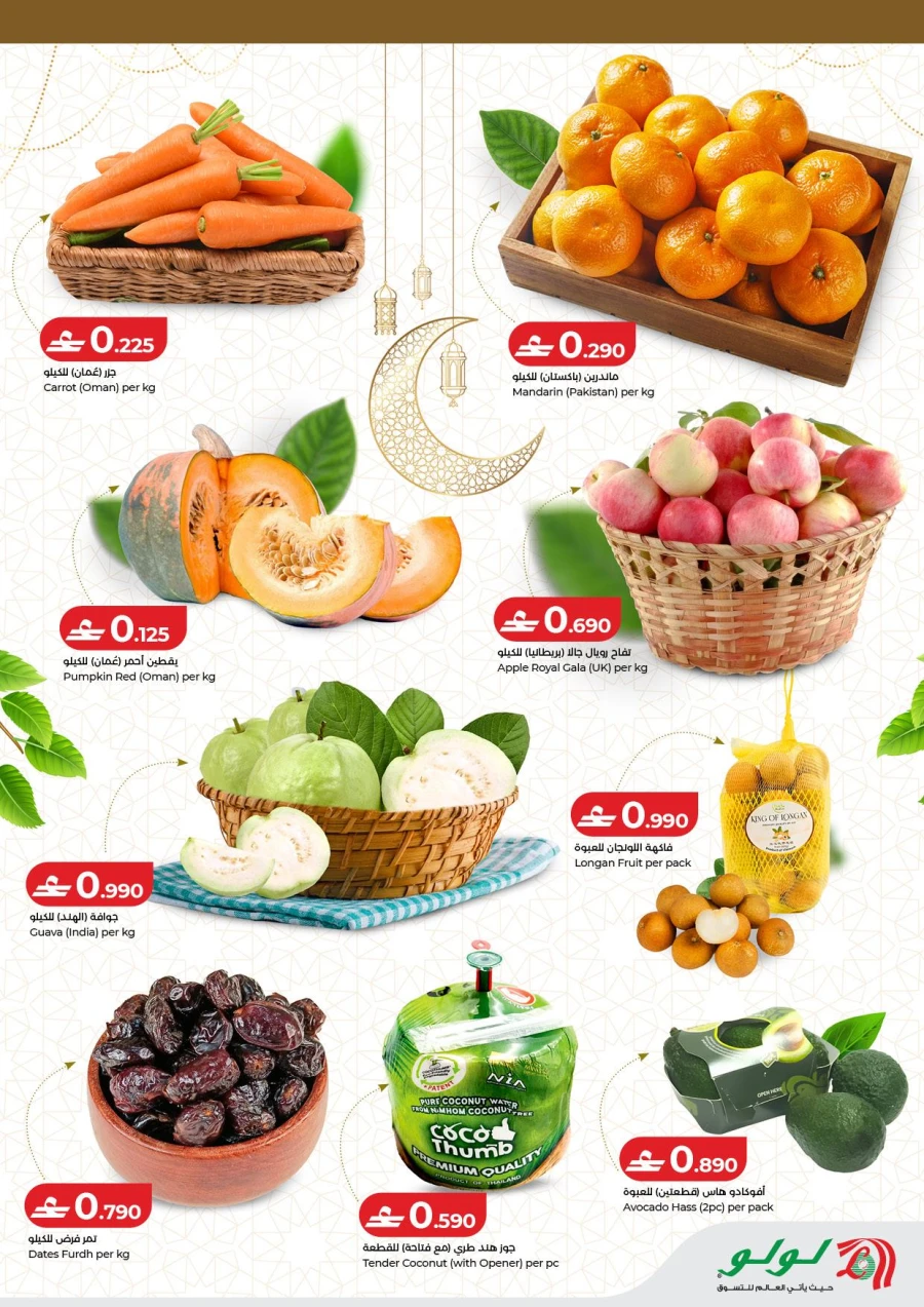 Lulu 5 Days Super Deals