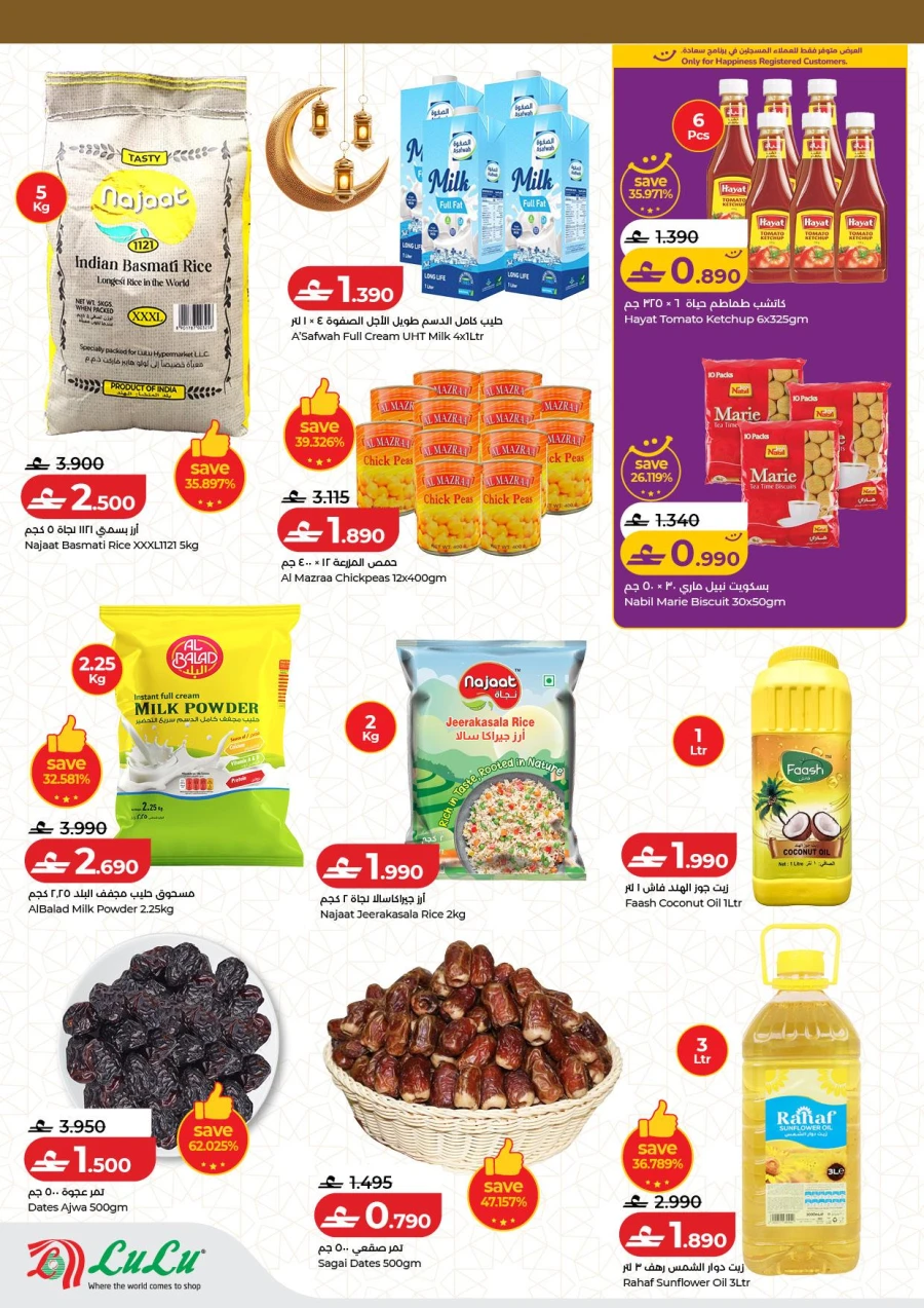 Lulu 5 Days Super Deals