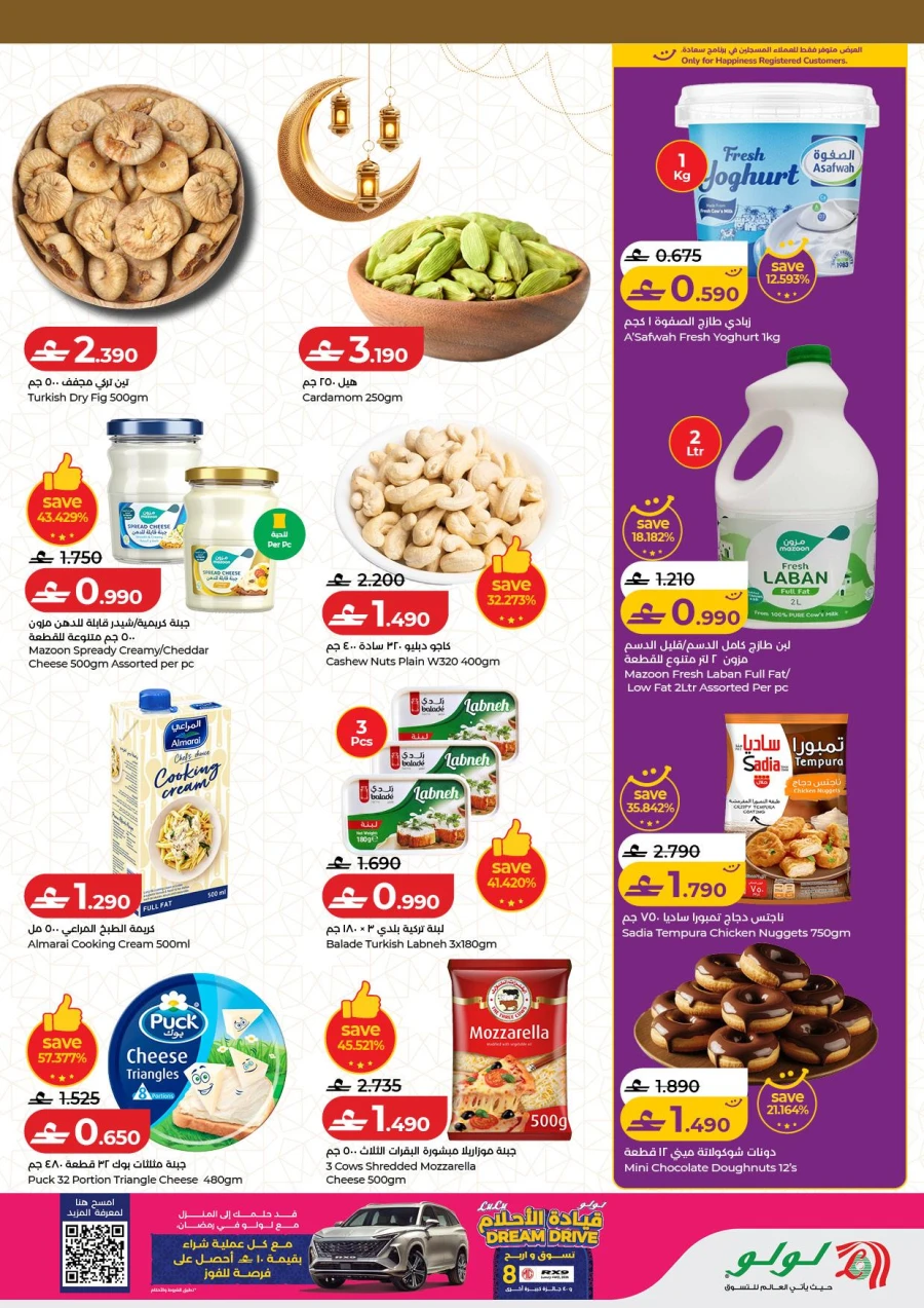 Lulu 5 Days Super Deals