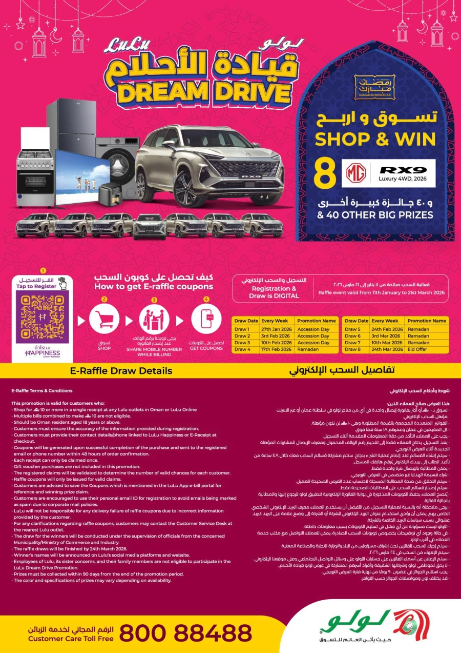 Lulu 5 Days Super Deals