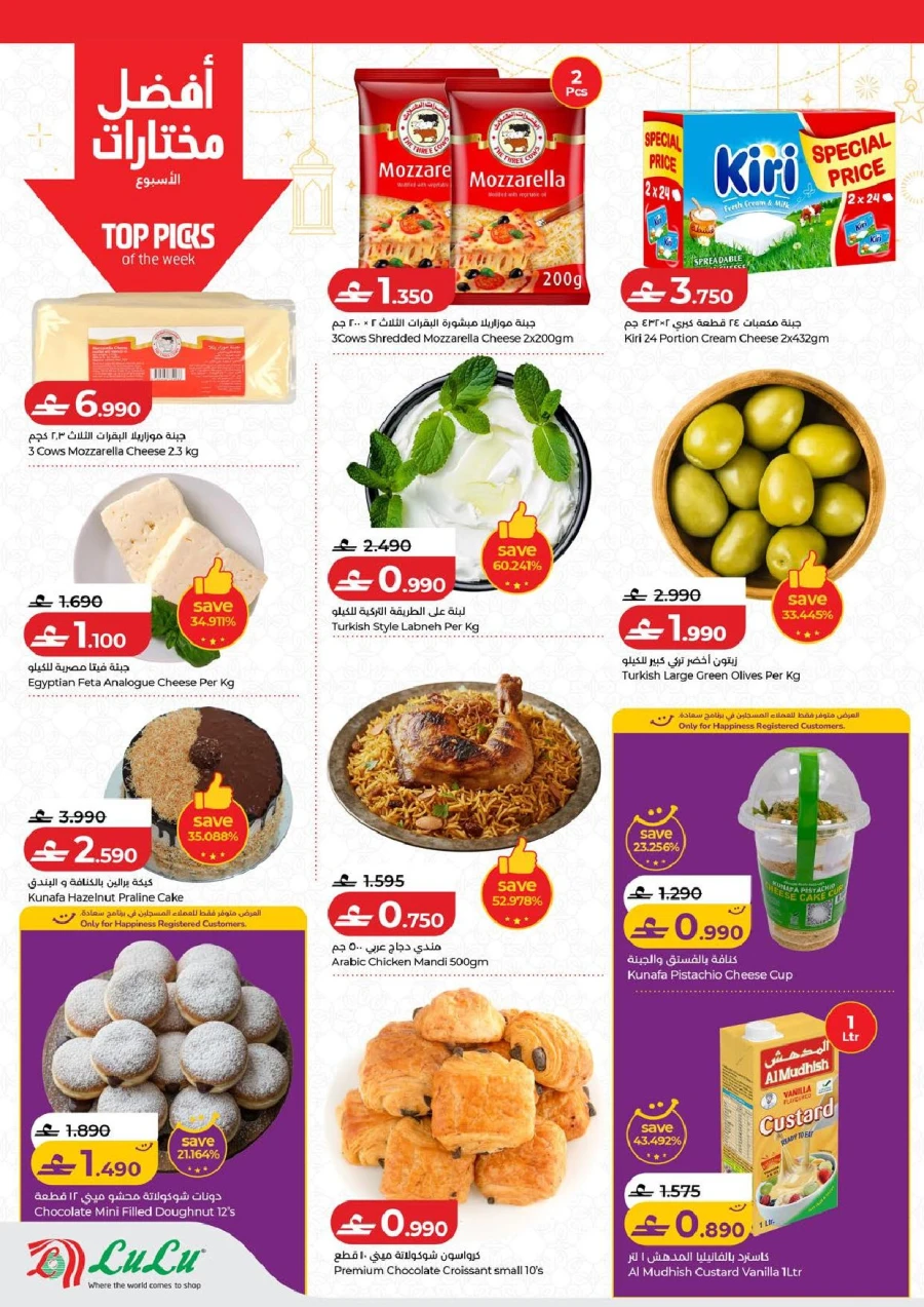 Lulu Ramadan Savers