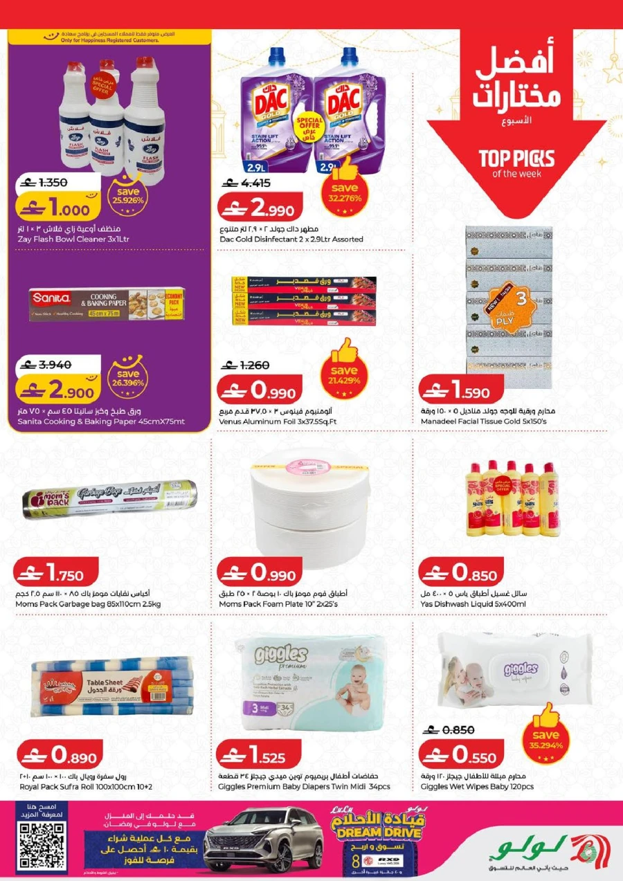 Lulu Ramadan Savers