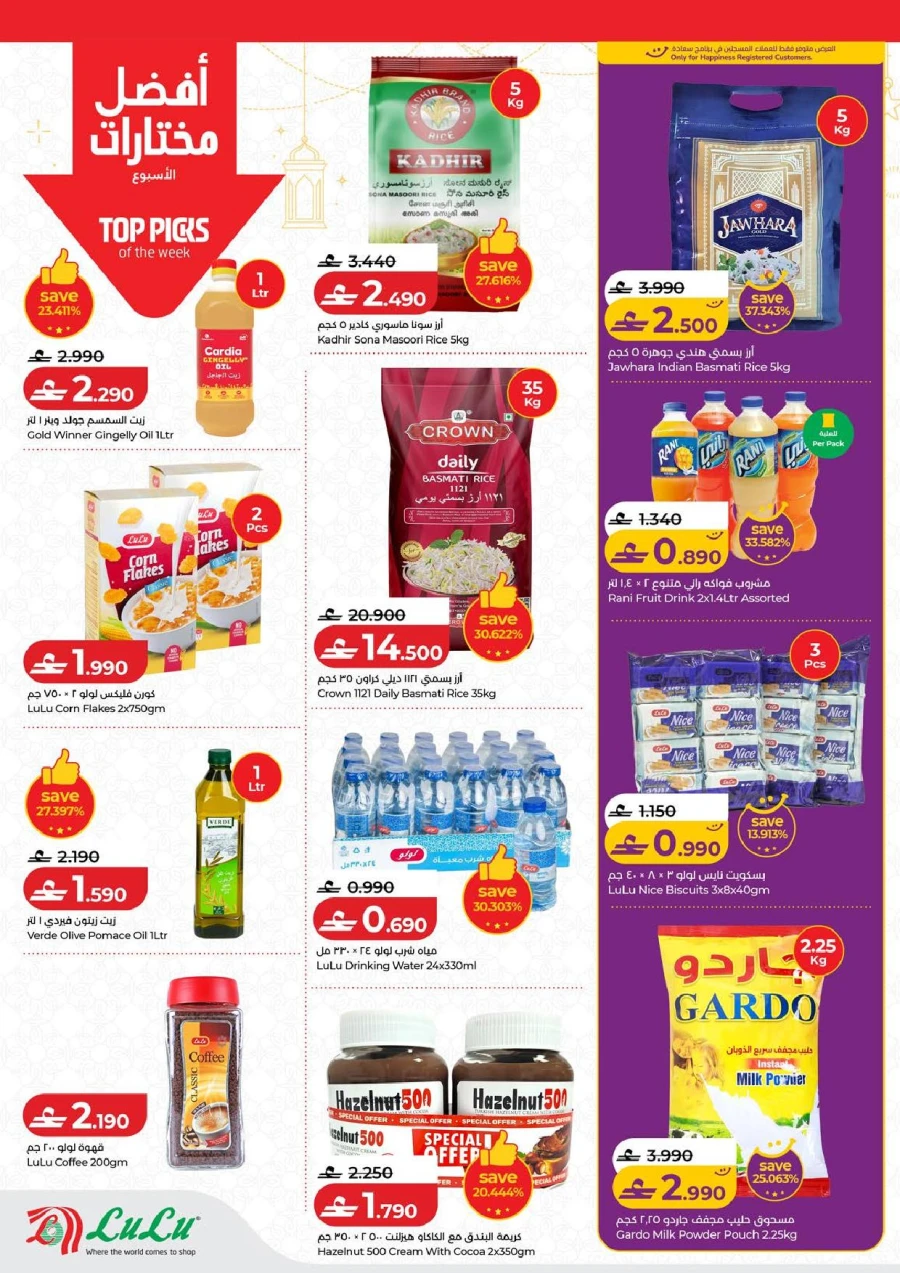 Lulu Ramadan Savers