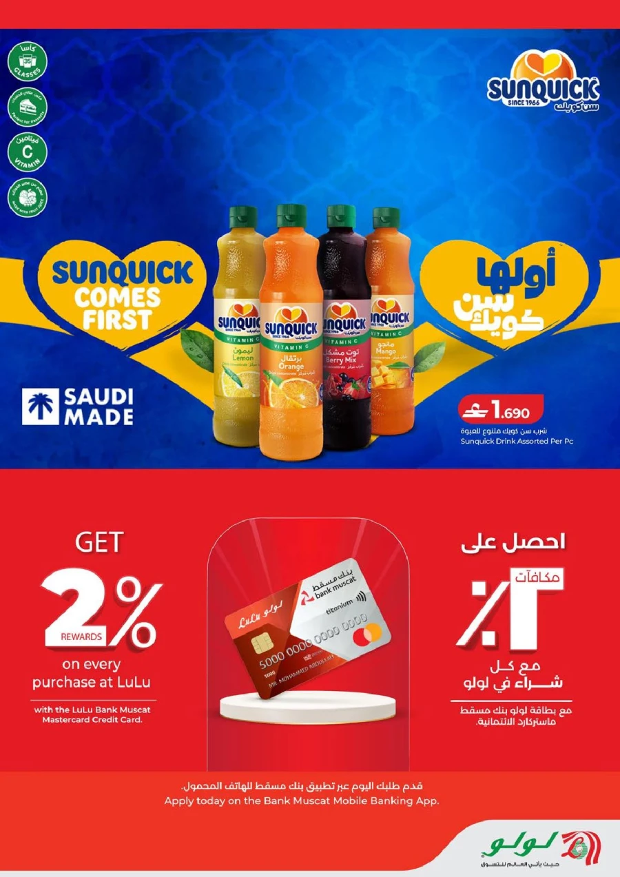 Lulu Ramadan Savers