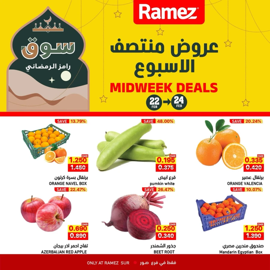 Ramez Sur Midweek Deals