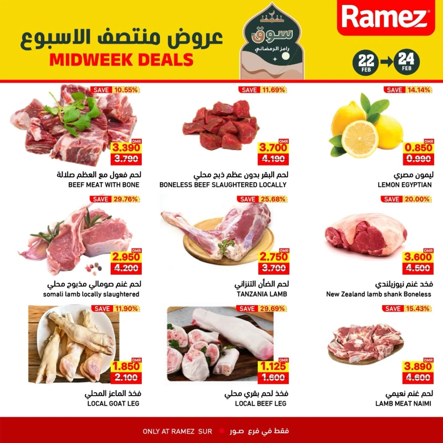 Ramez Sur Midweek Deals