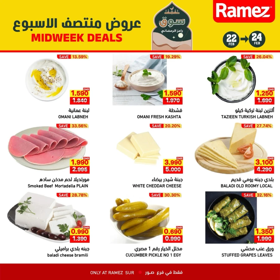 Ramez Sur Midweek Deals