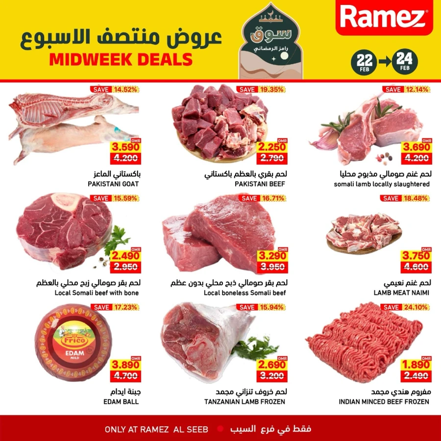 Ramez Al Seeb Midweek Deals