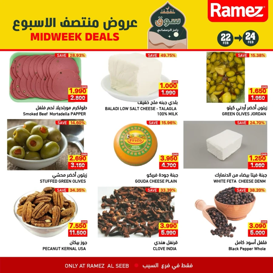 Ramez Al Seeb Midweek Deals