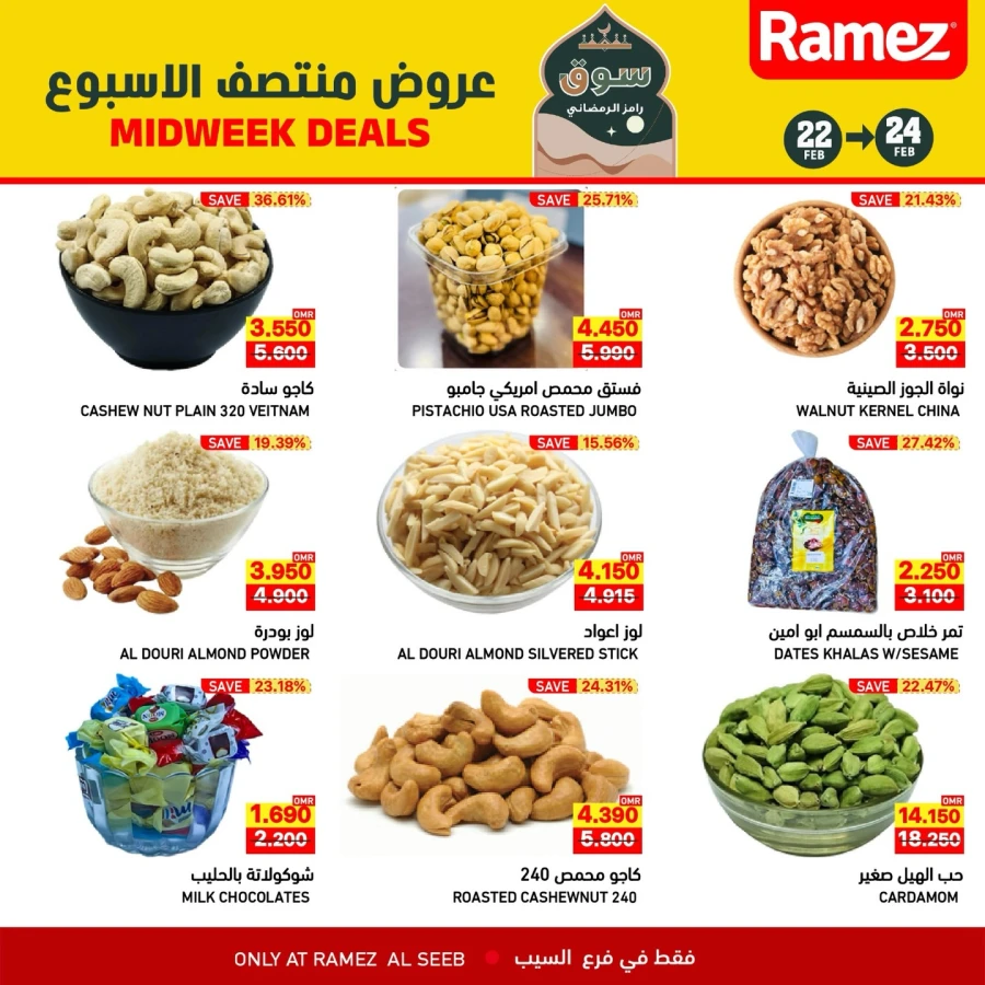Ramez Al Seeb Midweek Deals