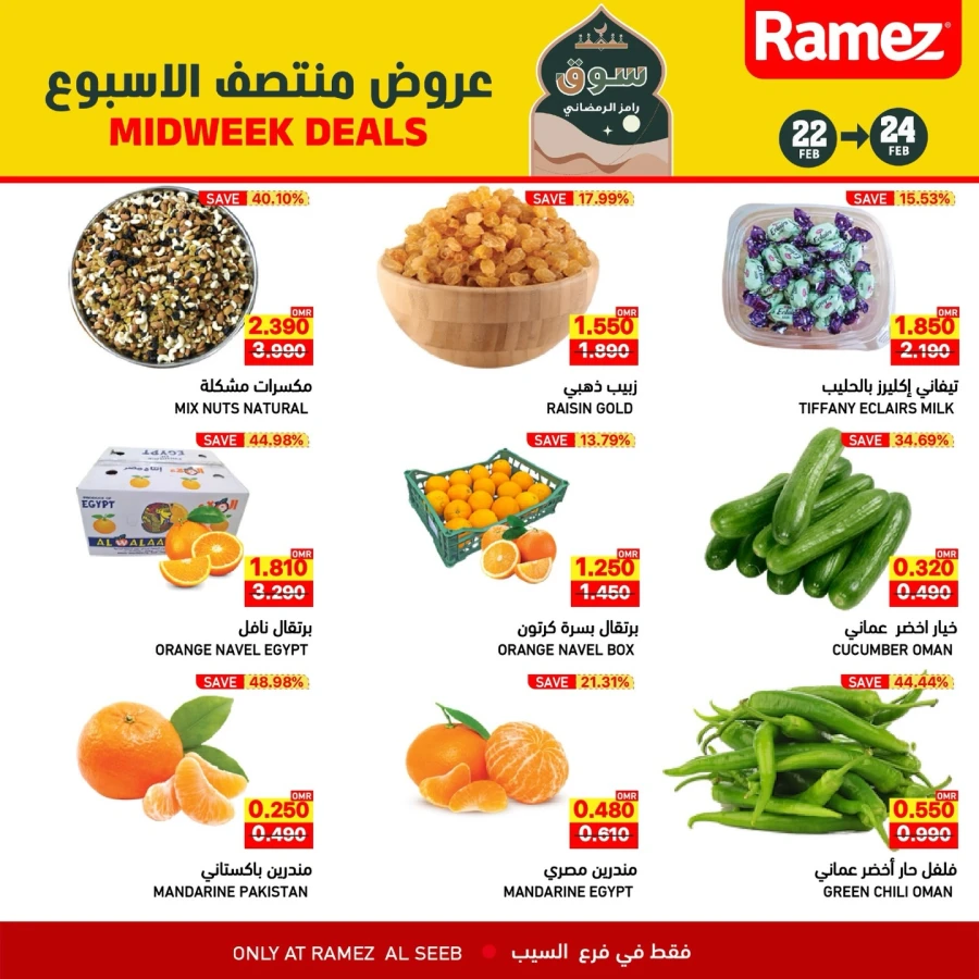 Ramez Al Seeb Midweek Deals