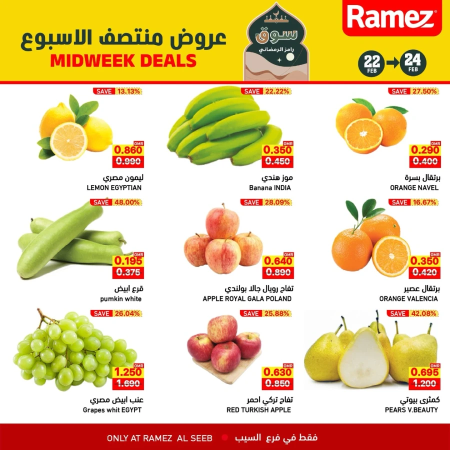 Ramez Al Seeb Midweek Deals