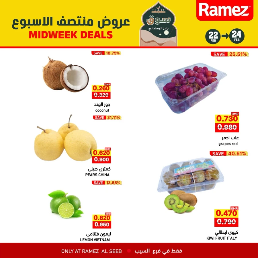 Ramez Al Seeb Midweek Deals