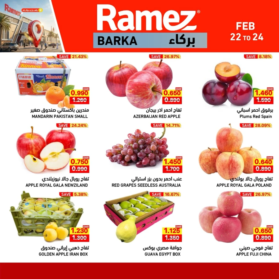 Ramez Barka Weekend Deals