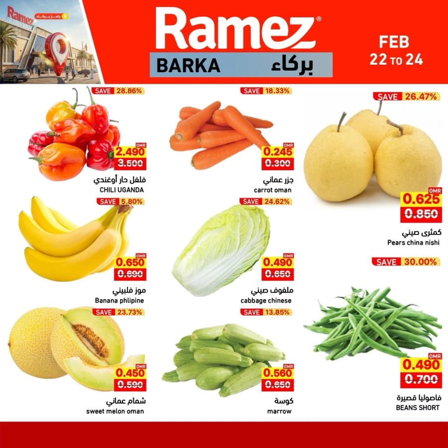 Ramez Barka Weekend Deals