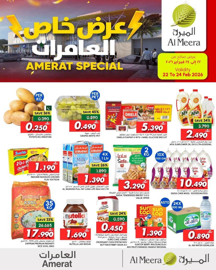 Al Meera Hypermarket Amerat Special