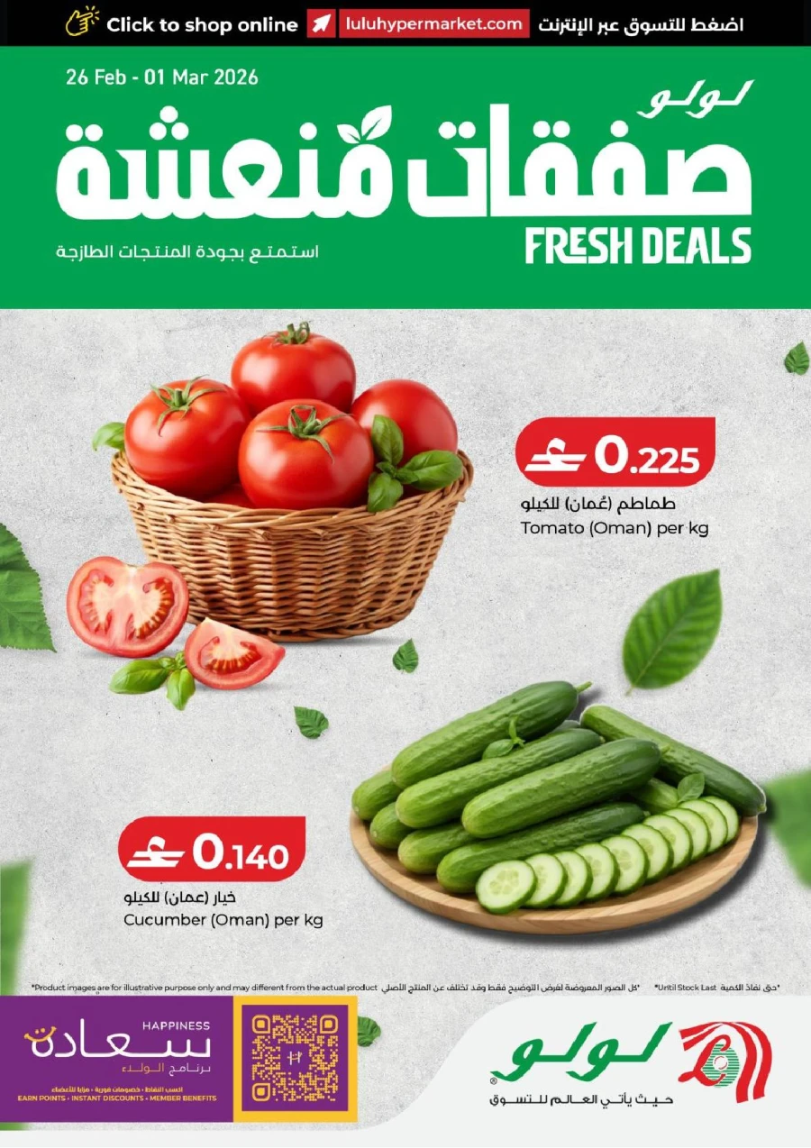 Lulu Fresh Deals