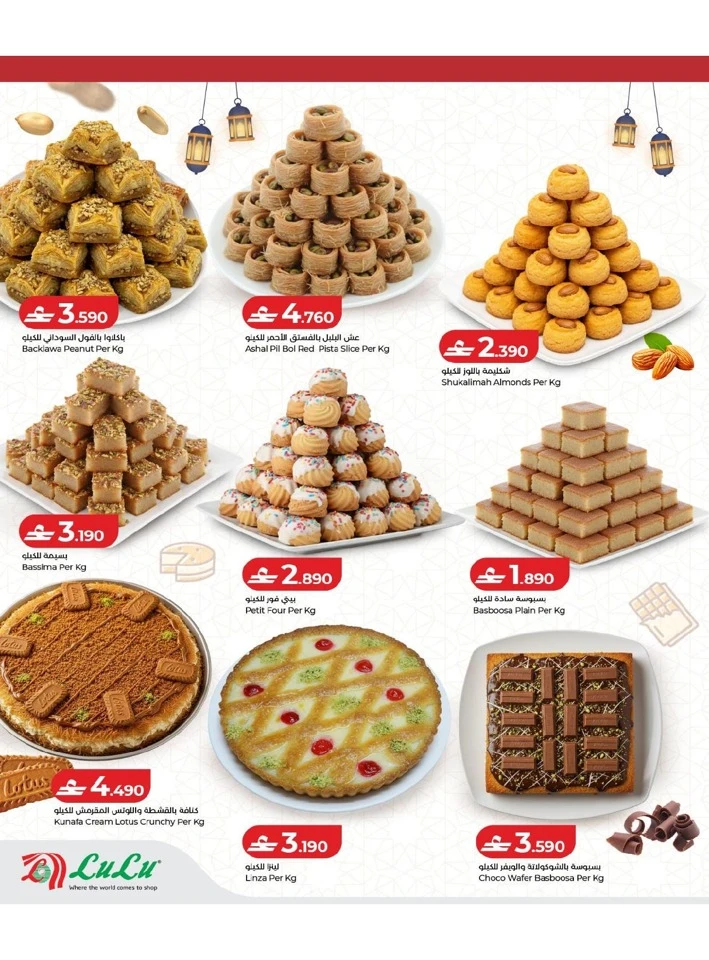 Lulu Ramadan Sweet Treats Offer
