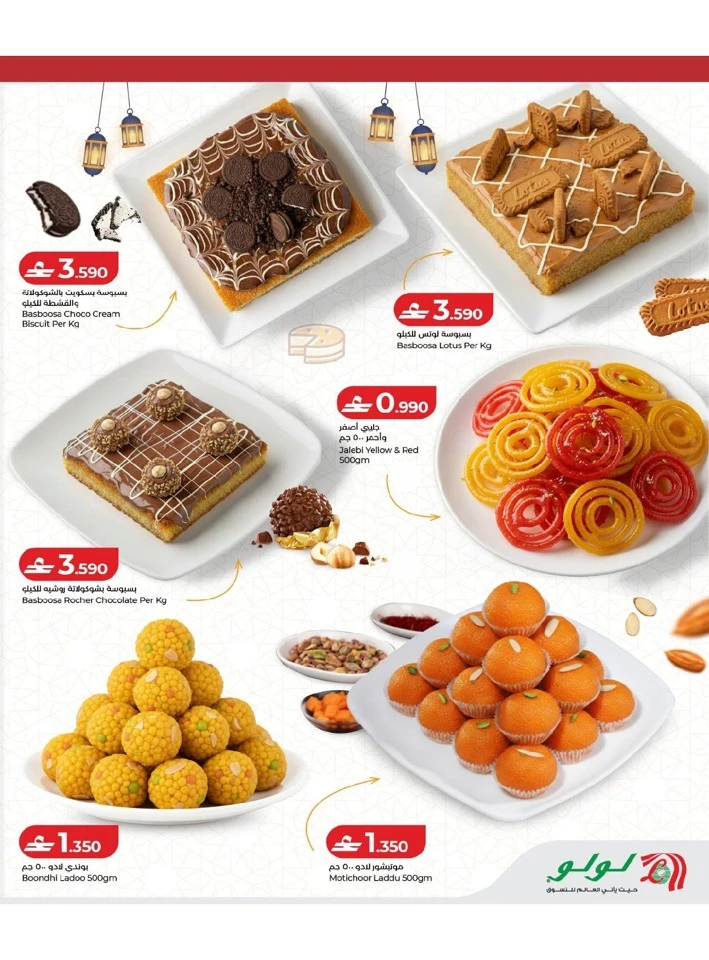 Lulu Ramadan Sweet Treats Offer