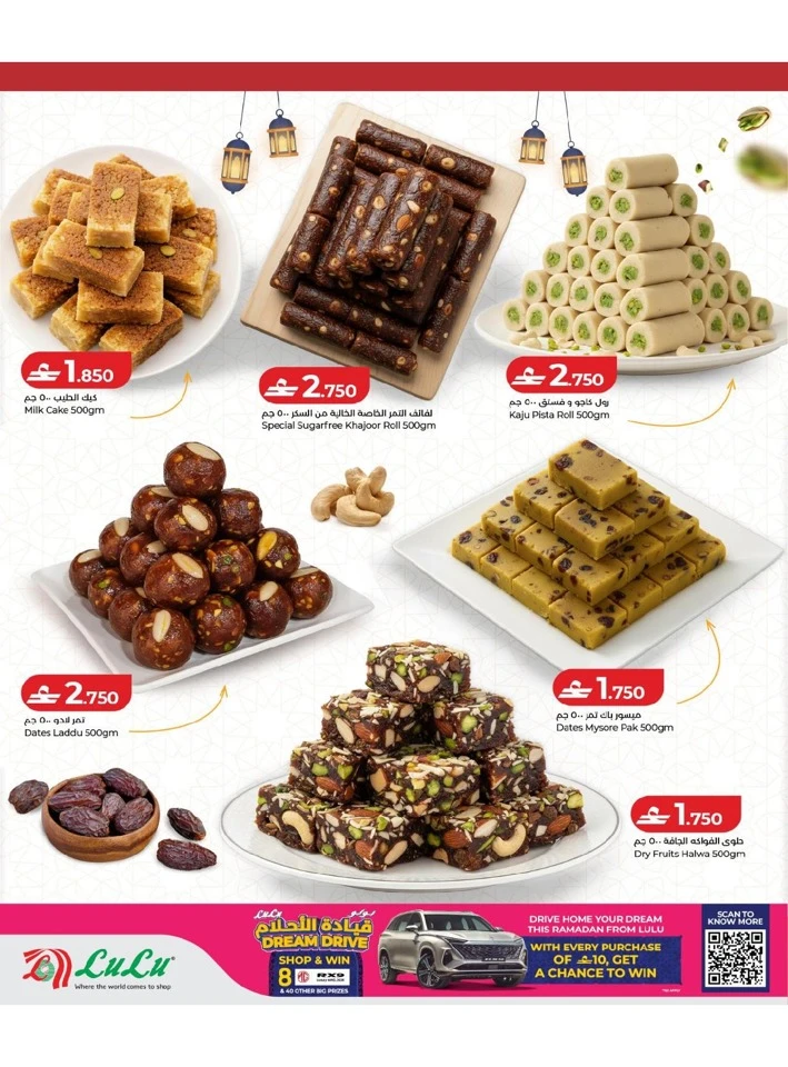 Lulu Ramadan Sweet Treats Offer