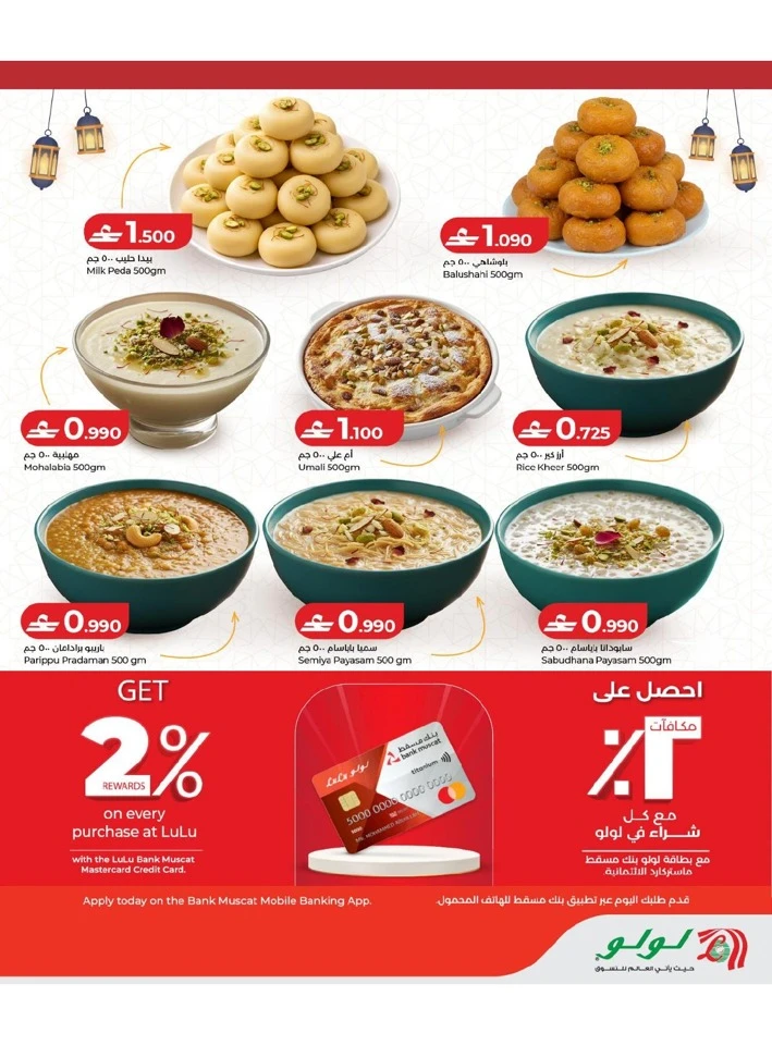 Lulu Ramadan Sweet Treats Offer