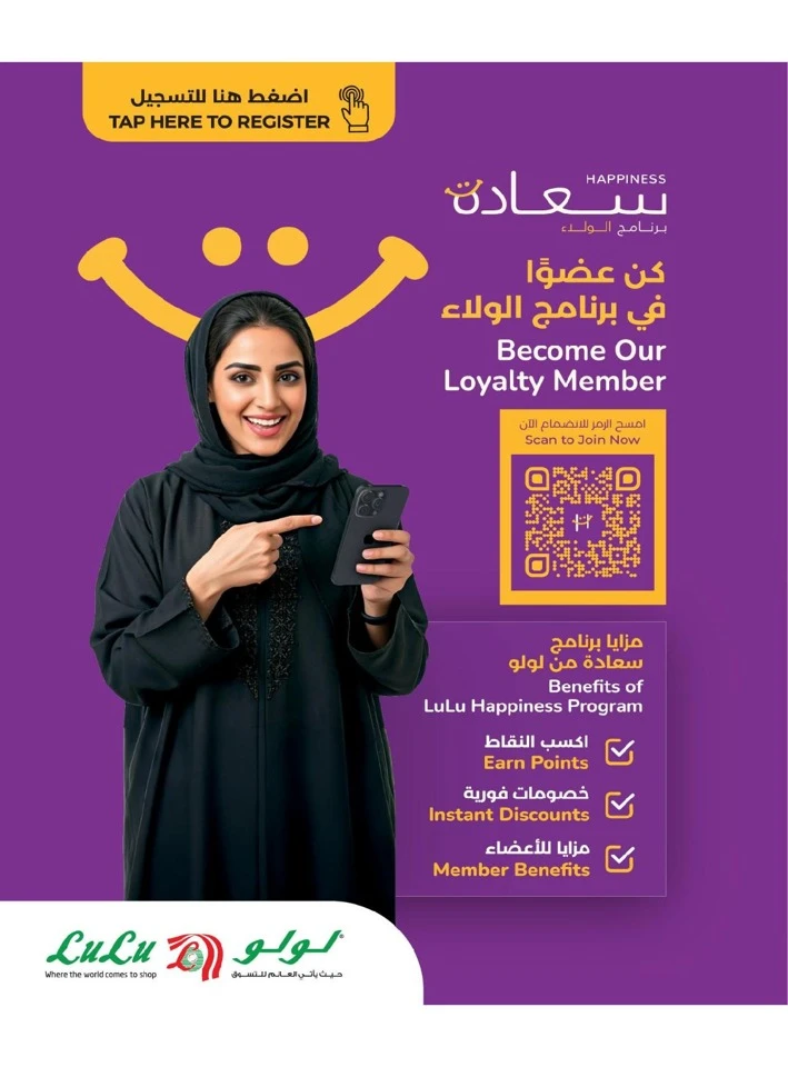 Lulu Ramadan Sweet Treats Offer