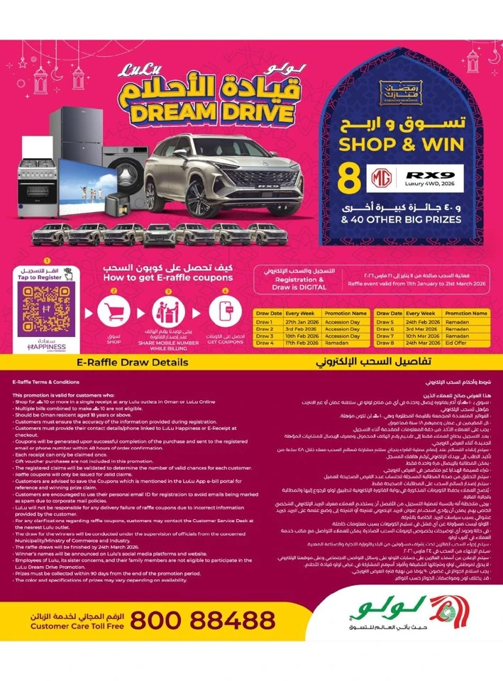 Lulu Ramadan Sweet Treats Offer