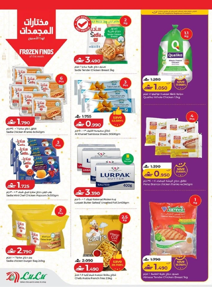 Lulu Ramadan Savers Promotion