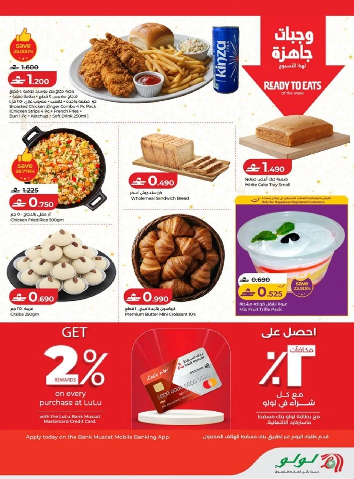 Lulu Ramadan Savers Promotion