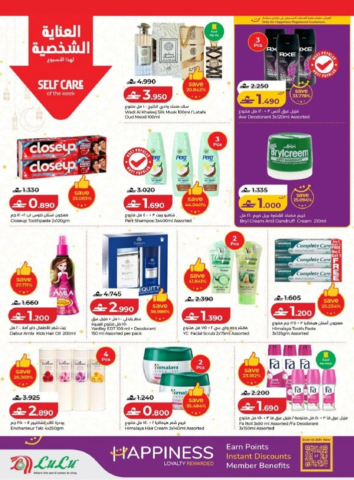 Lulu Ramadan Savers Promotion