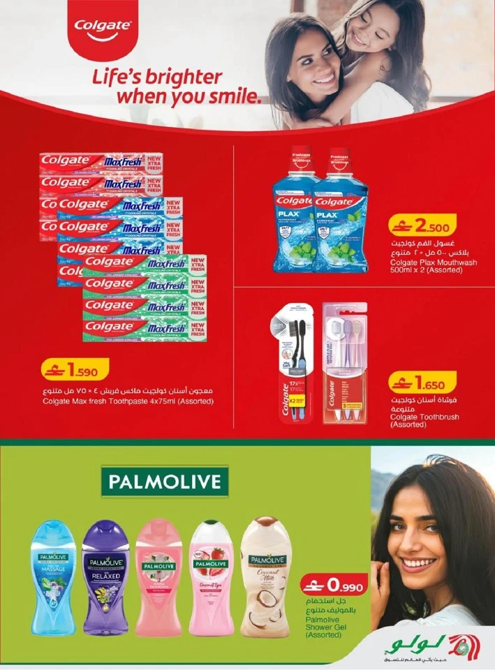Lulu Ramadan Savers Promotion
