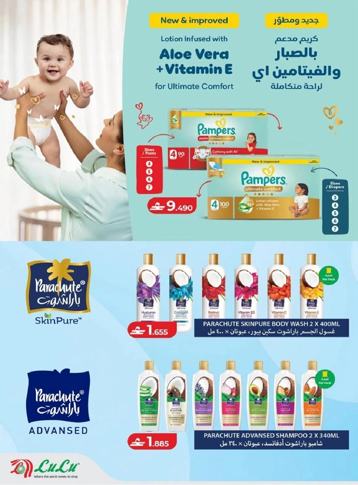 Lulu Ramadan Savers Promotion