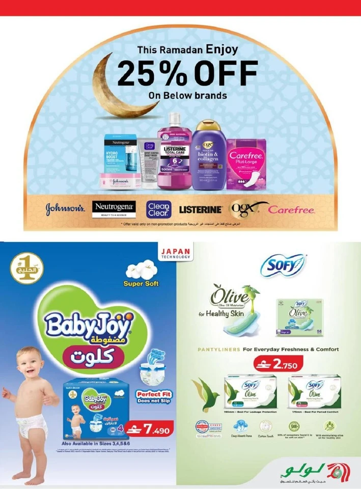 Lulu Ramadan Savers Promotion