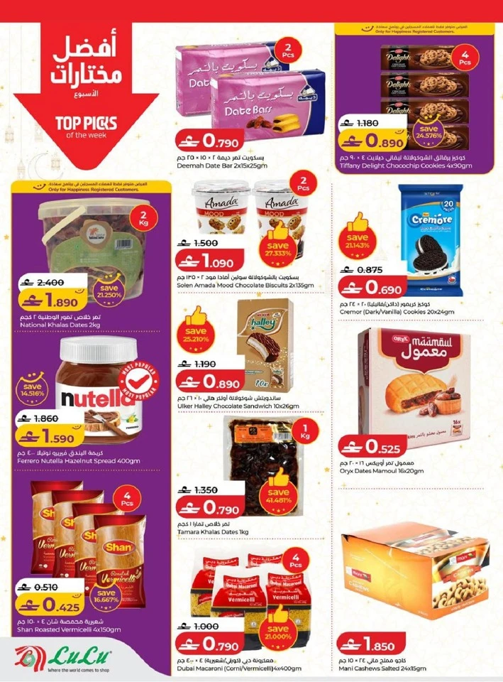 Lulu Ramadan Savers Promotion