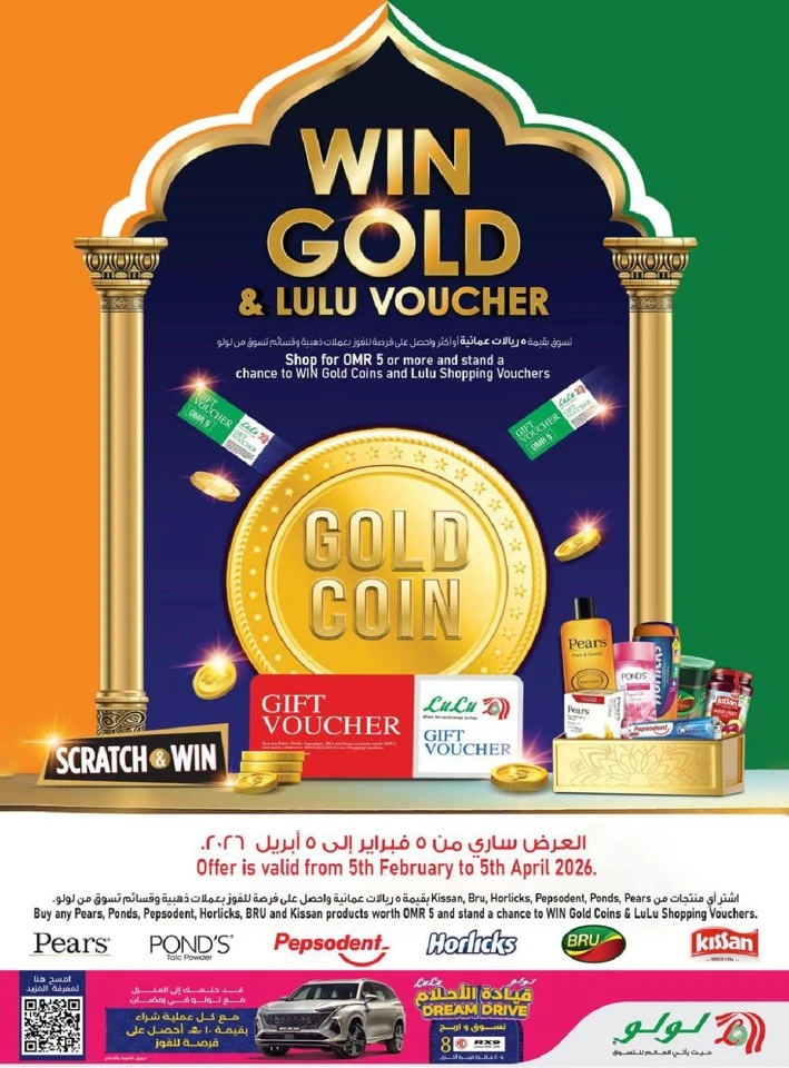 Lulu Ramadan Savers Promotion
