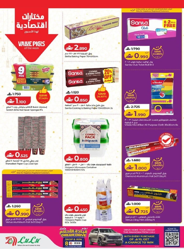 Lulu Ramadan Savers Promotion