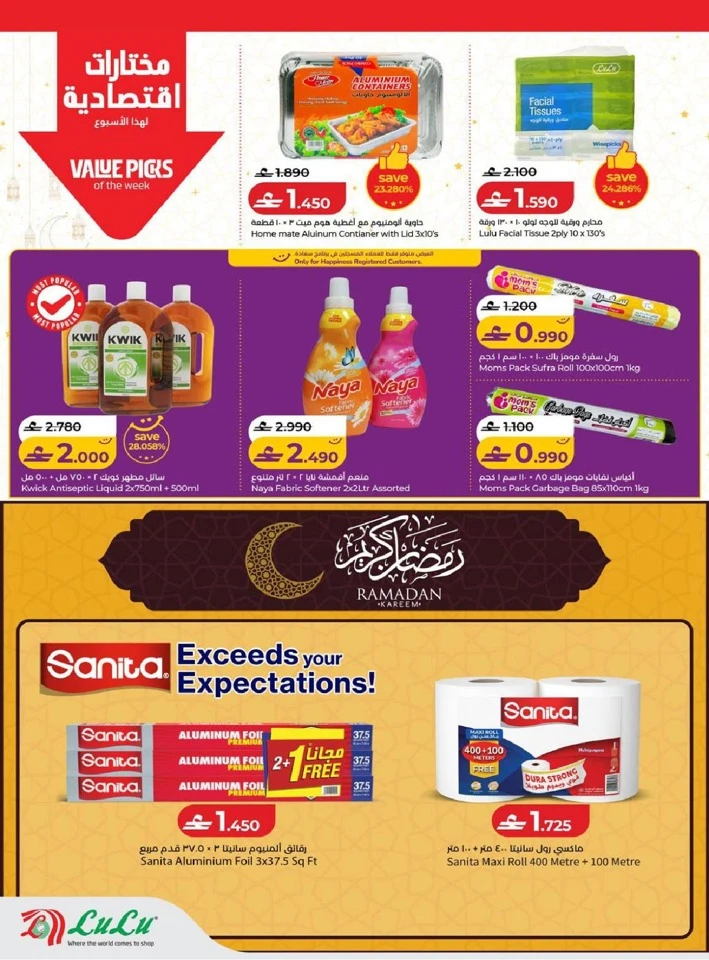 Lulu Ramadan Savers Promotion