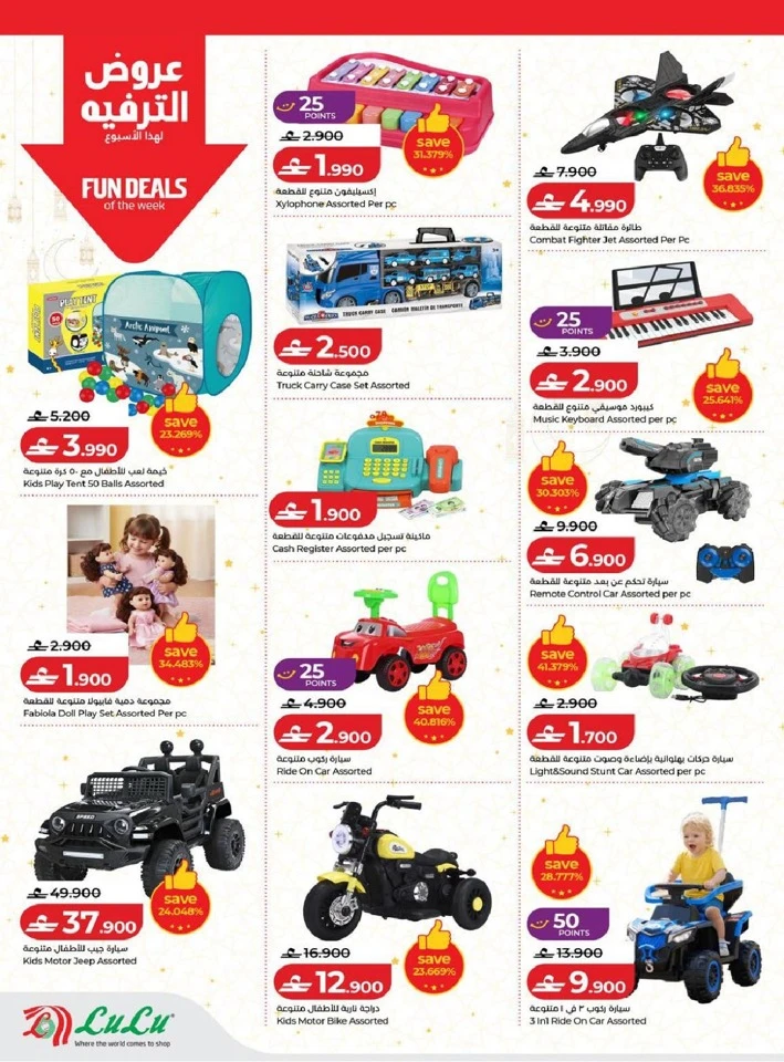 Lulu Ramadan Savers Promotion