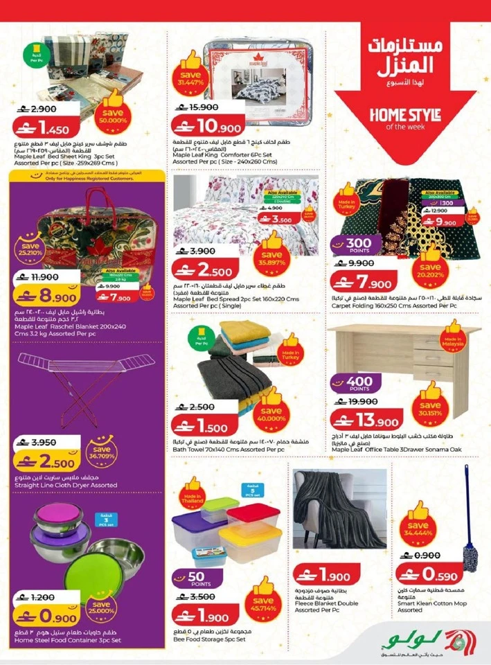 Lulu Ramadan Savers Promotion