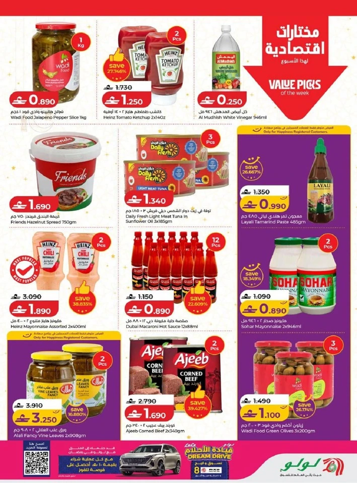 Lulu Ramadan Savers Promotion