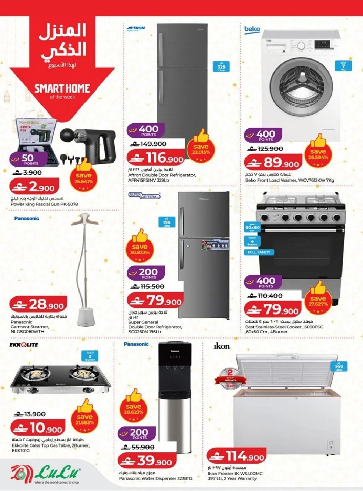 Lulu Ramadan Savers Promotion