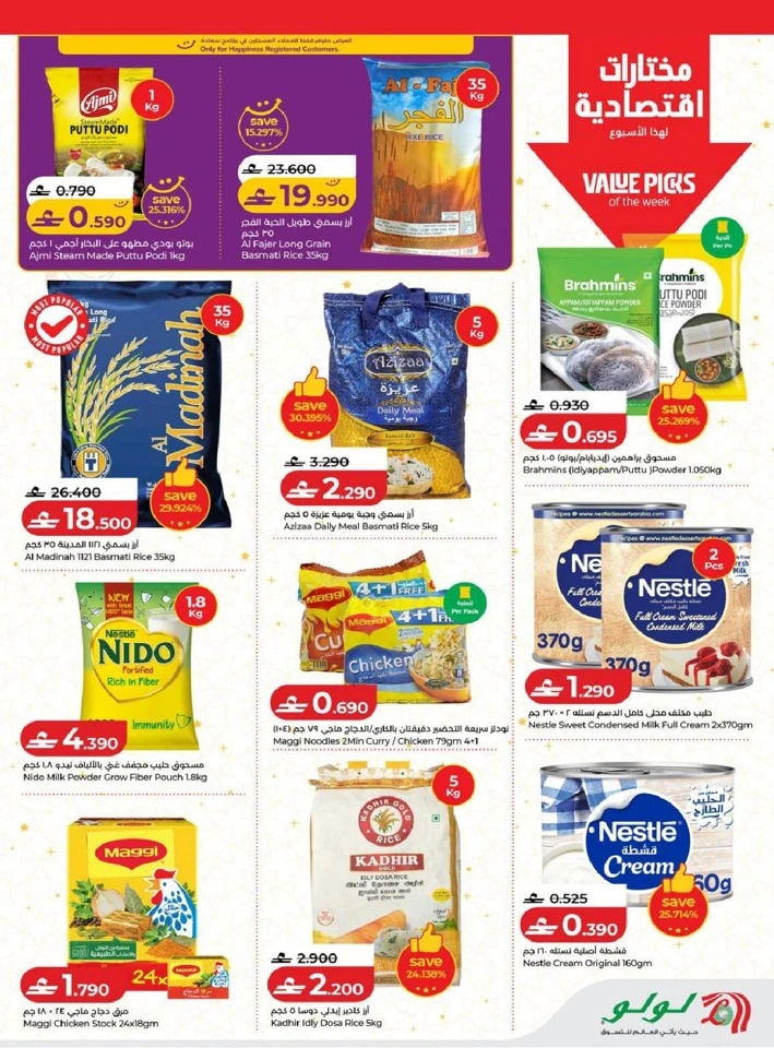 Lulu Ramadan Savers Promotion