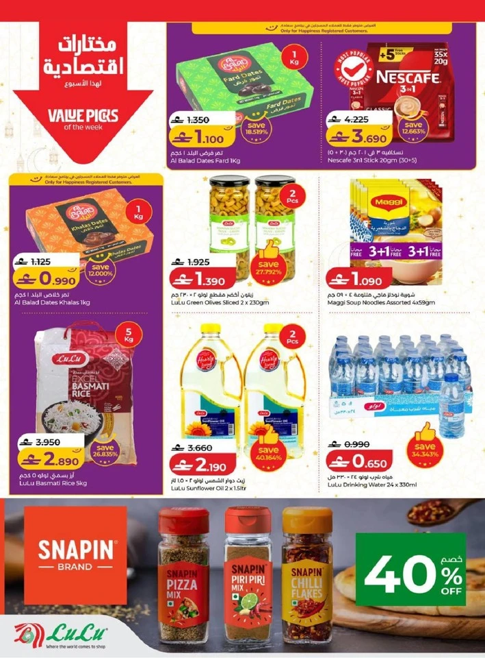 Lulu Ramadan Savers Promotion