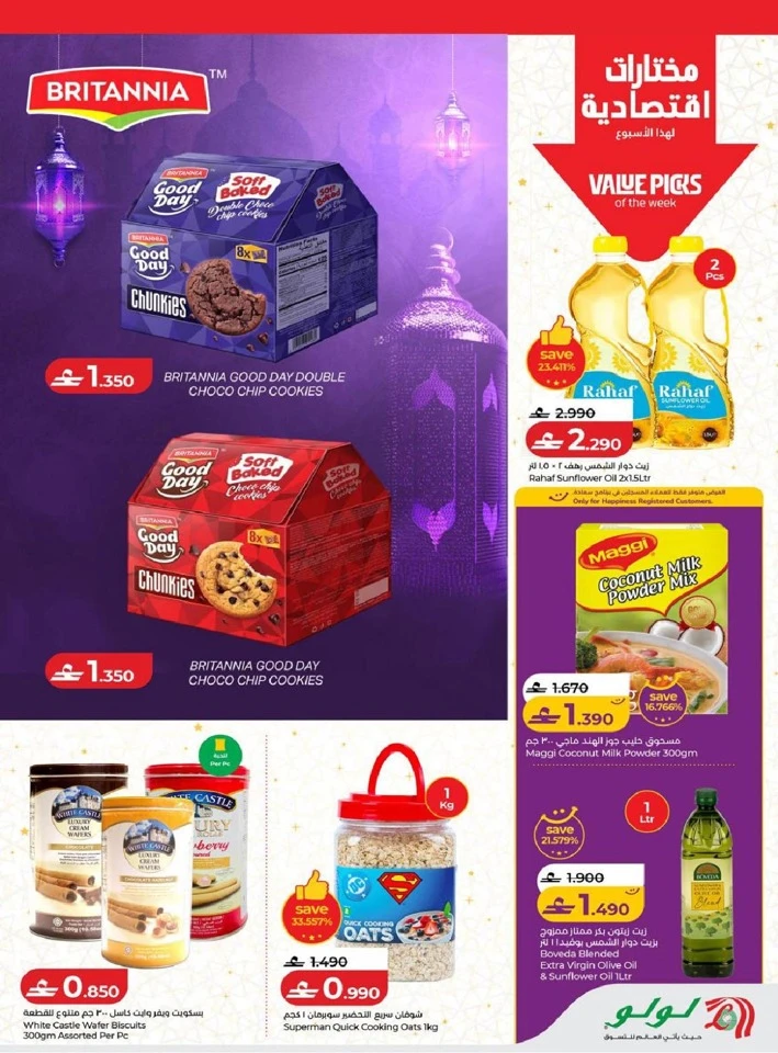 Lulu Ramadan Savers Promotion