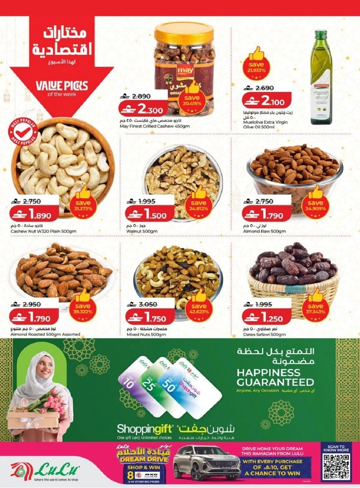 Lulu Ramadan Savers Promotion
