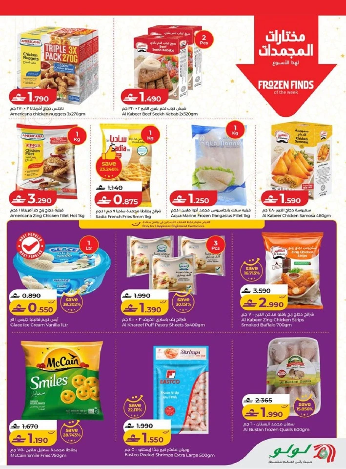 Lulu Ramadan Savers Promotion