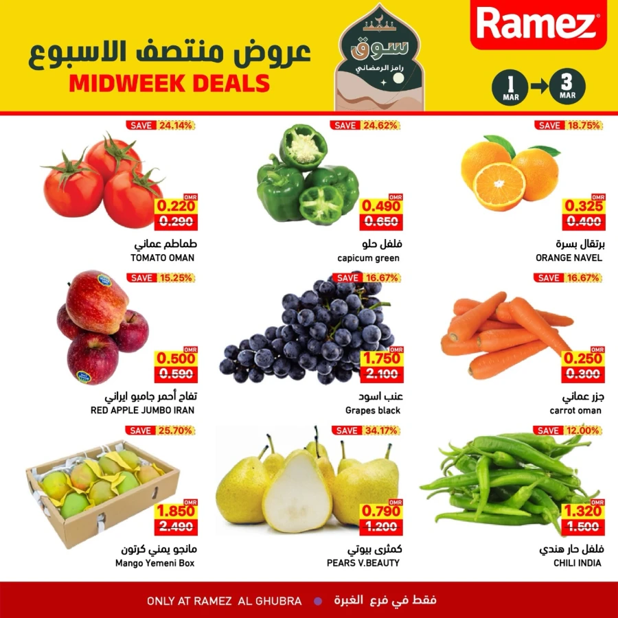 Ramez Al Ghubra Midweek Deals